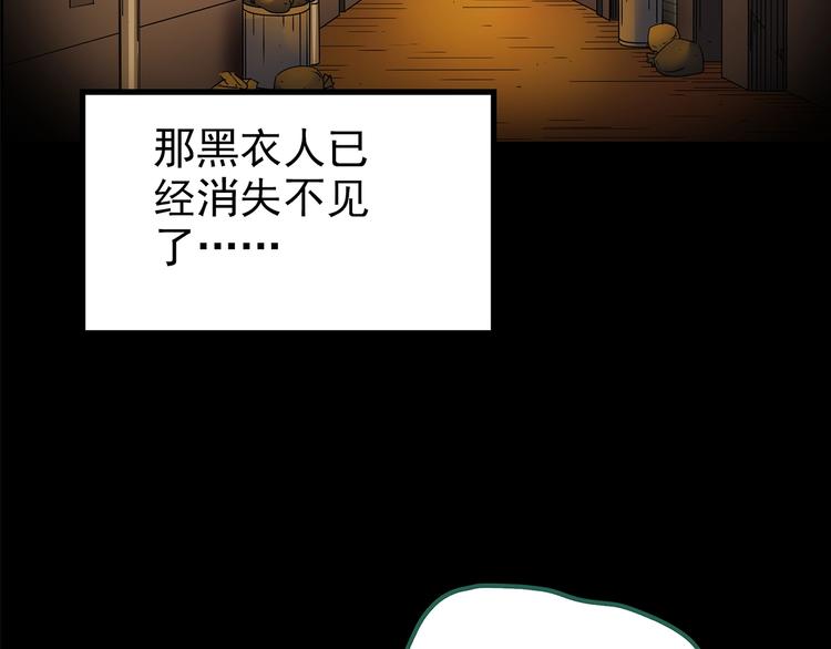 【怪奇实录】漫画-（第200话 夺命rori  中）章节漫画下拉式图片-26.jpg