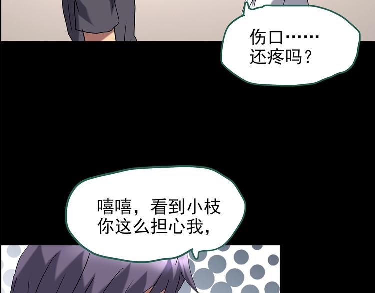 《怪奇实录》漫画最新章节第200话 夺命rori  中免费下拉式在线观看章节第【28】张图片