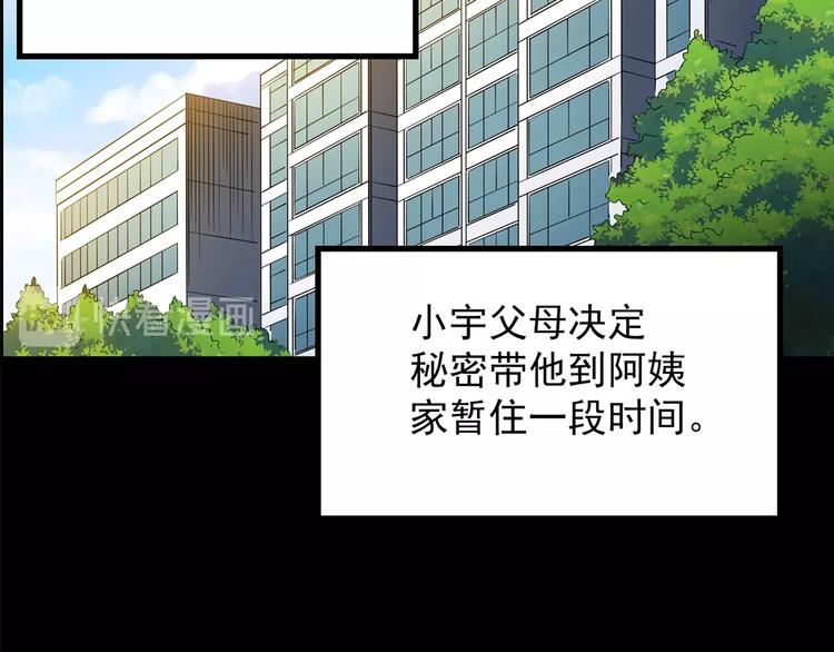 《怪奇实录》漫画最新章节第200话 夺命rori  中免费下拉式在线观看章节第【31】张图片