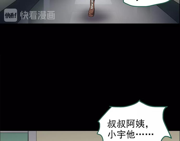 【怪奇实录】漫画-（第200话 夺命rori  中）章节漫画下拉式图片-61.jpg