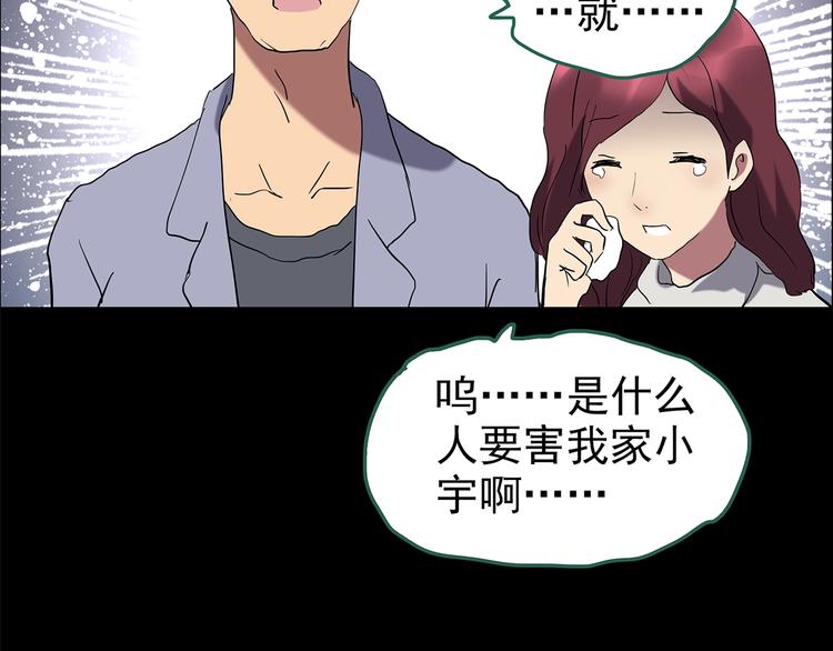 【怪奇实录】漫画-（第200话 夺命rori  中）章节漫画下拉式图片-64.jpg