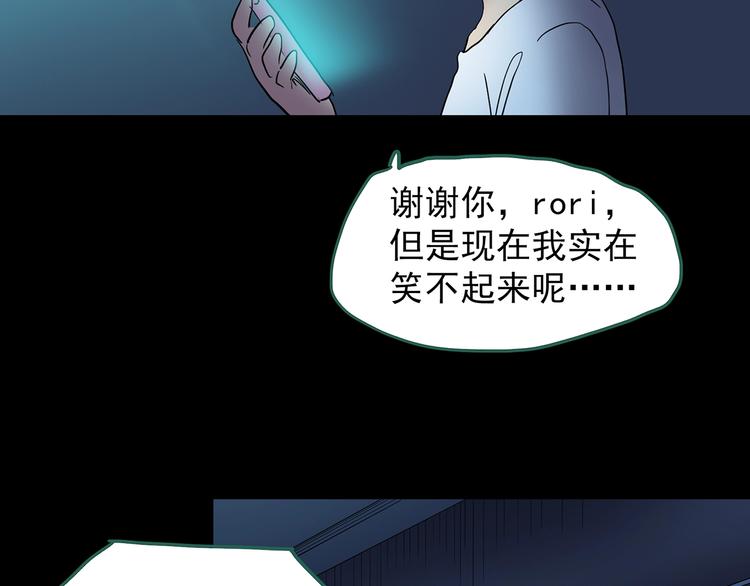 《怪奇实录》漫画最新章节第200话 夺命rori  中免费下拉式在线观看章节第【83】张图片