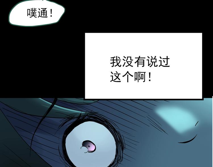 【怪奇实录】漫画-（第200话 夺命rori  中）章节漫画下拉式图片-91.jpg