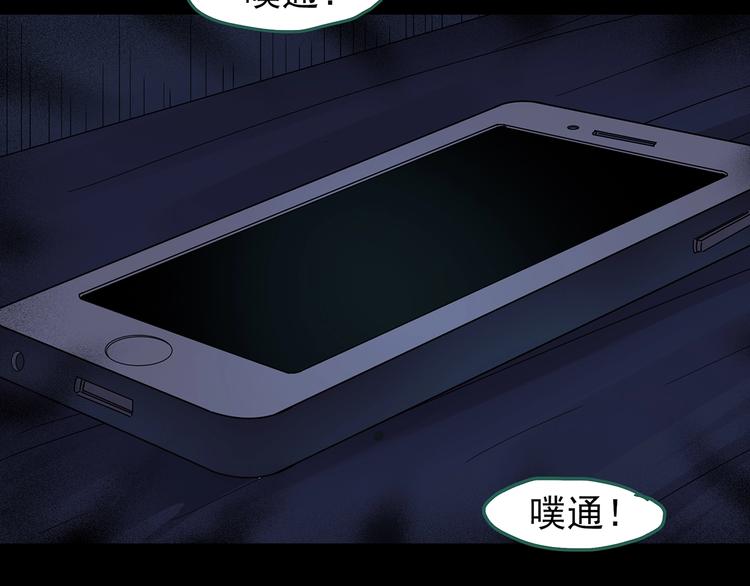 《怪奇实录》漫画最新章节第200话 夺命rori  中免费下拉式在线观看章节第【93】张图片