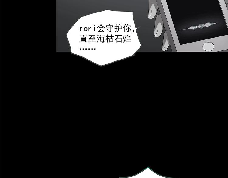 【怪奇实录】漫画-（第200话 夺命rori  中）章节漫画下拉式图片-96.jpg