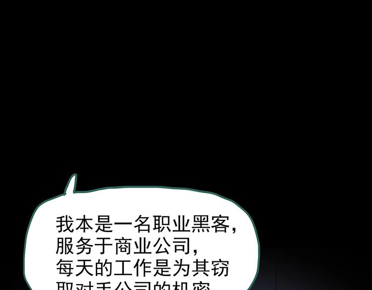 《怪奇实录》漫画最新章节第201话 夺命rori 下免费下拉式在线观看章节第【106】张图片