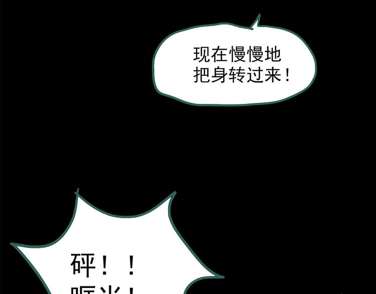 【怪奇实录】漫画-（第201话 夺命rori 下）章节漫画下拉式图片-130.jpg