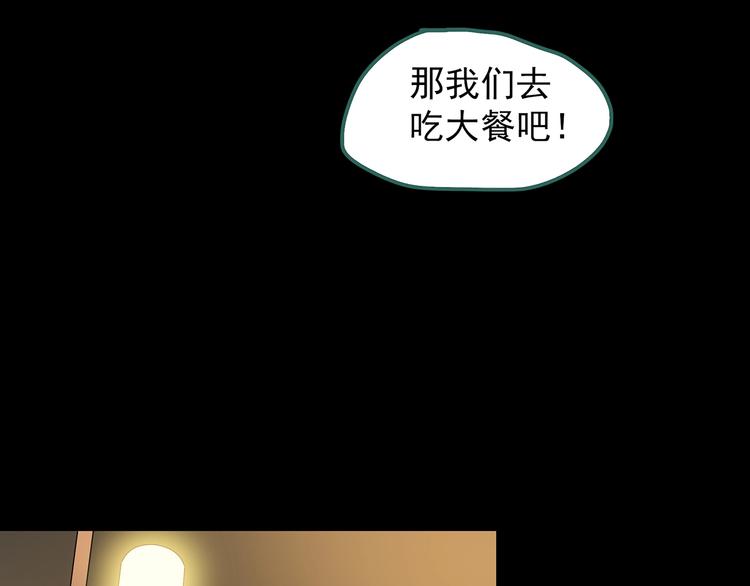 【怪奇实录】漫画-（第201话 夺命rori 下）章节漫画下拉式图片-151.jpg