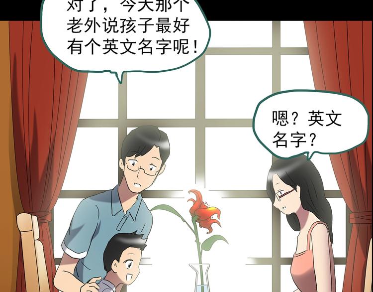 【怪奇实录】漫画-（第201话 夺命rori 下）章节漫画下拉式图片-153.jpg