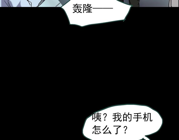 《怪奇实录》漫画最新章节第201话 夺命rori 下免费下拉式在线观看章节第【70】张图片