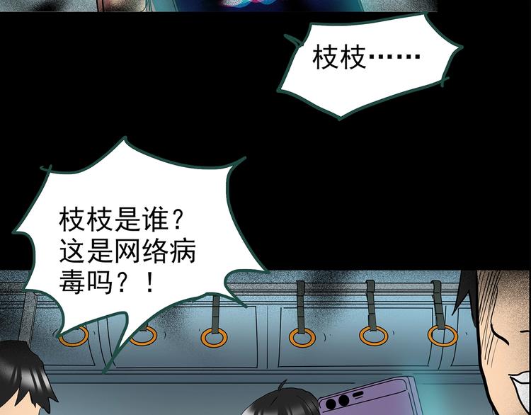 【怪奇实录】漫画-（第201话 夺命rori 下）章节漫画下拉式图片-81.jpg