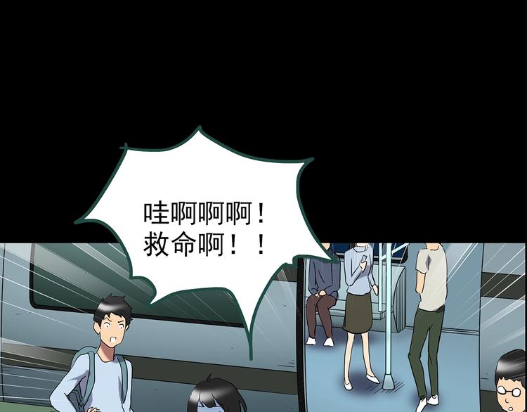 《怪奇实录》漫画最新章节第201话 夺命rori 下免费下拉式在线观看章节第【86】张图片