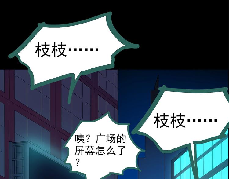 【怪奇实录】漫画-（第201话 夺命rori 下）章节漫画下拉式图片-89.jpg