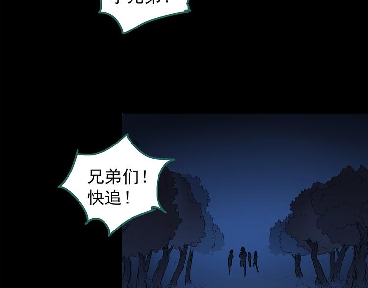 《怪奇实录》漫画最新章节第203话 山间洗衣店（下）免费下拉式在线观看章节第【101】张图片