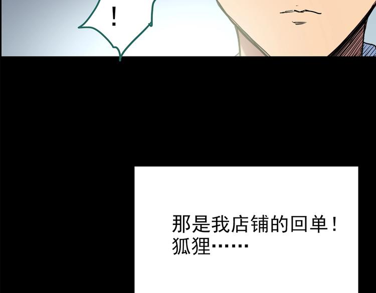 《怪奇实录》漫画最新章节第203话 山间洗衣店（下）免费下拉式在线观看章节第【134】张图片