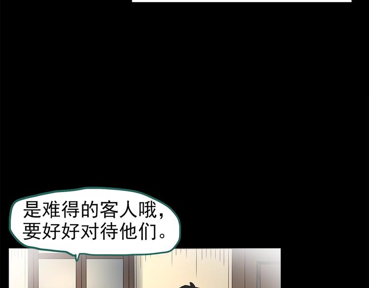 《怪奇实录》漫画最新章节第203话 山间洗衣店（下）免费下拉式在线观看章节第【135】张图片