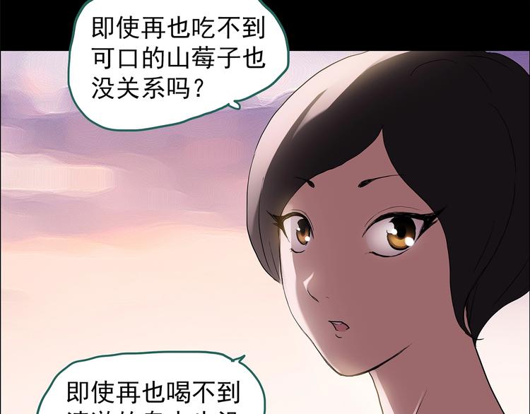 《怪奇实录》漫画最新章节第203话 山间洗衣店（下）免费下拉式在线观看章节第【19】张图片