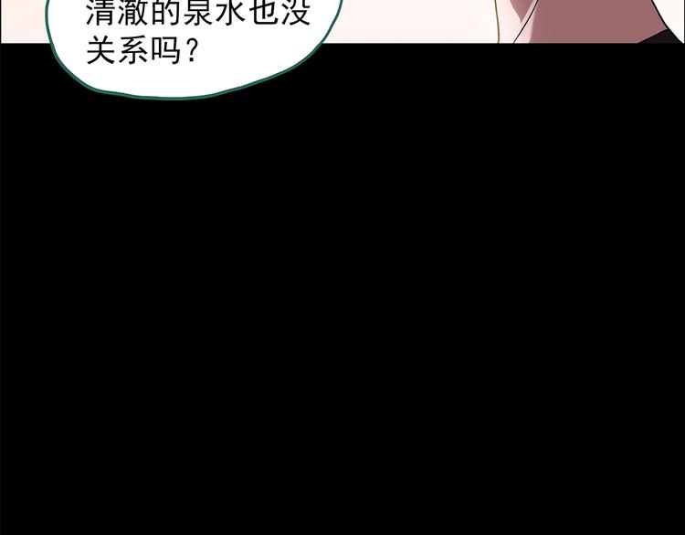 《怪奇实录》漫画最新章节第203话 山间洗衣店（下）免费下拉式在线观看章节第【20】张图片