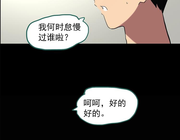 《怪奇实录》漫画最新章节第203话 山间洗衣店（下）免费下拉式在线观看章节第【39】张图片