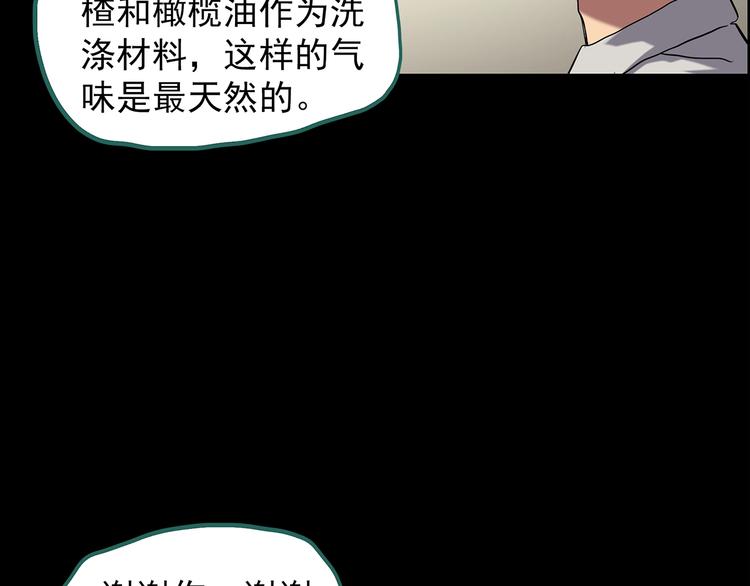 《怪奇实录》漫画最新章节第203话 山间洗衣店（下）免费下拉式在线观看章节第【55】张图片