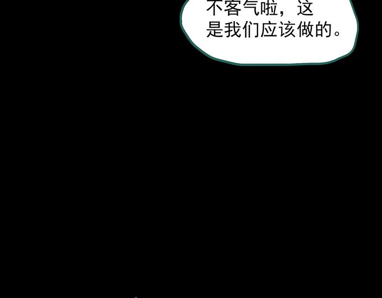 《怪奇实录》漫画最新章节第203话 山间洗衣店（下）免费下拉式在线观看章节第【57】张图片