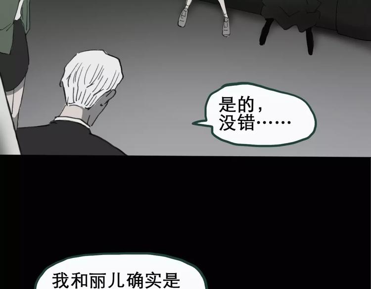 《怪奇实录》漫画最新章节第19话 黑色牡丹花·照片7免费下拉式在线观看章节第【13】张图片