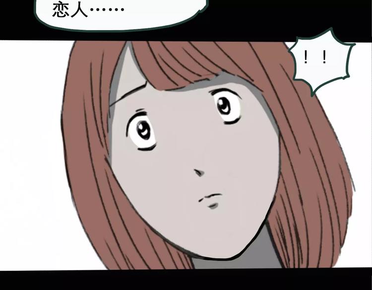 《怪奇实录》漫画最新章节第19话 黑色牡丹花·照片7免费下拉式在线观看章节第【14】张图片