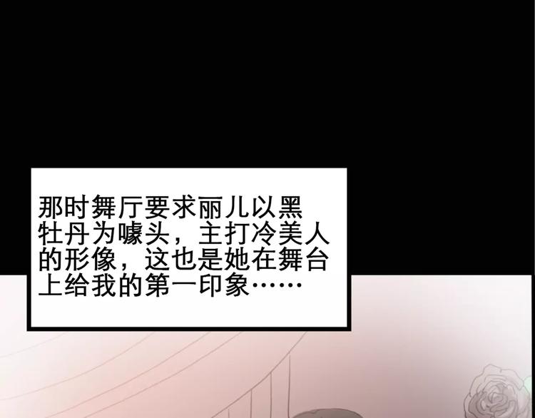 《怪奇实录》漫画最新章节第19话 黑色牡丹花·照片7免费下拉式在线观看章节第【15】张图片