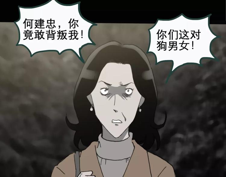 《怪奇实录》漫画最新章节第19话 黑色牡丹花·照片7免费下拉式在线观看章节第【23】张图片