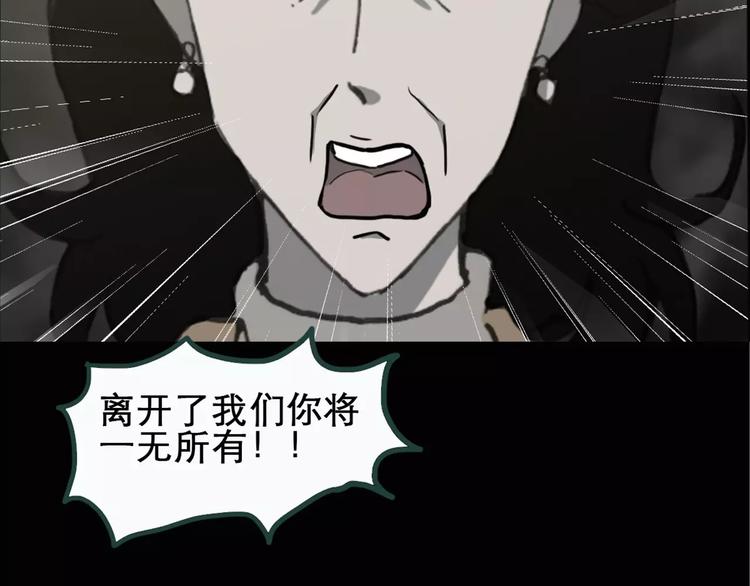 《怪奇实录》漫画最新章节第19话 黑色牡丹花·照片7免费下拉式在线观看章节第【29】张图片