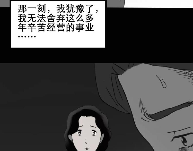 《怪奇实录》漫画最新章节第19话 黑色牡丹花·照片7免费下拉式在线观看章节第【31】张图片