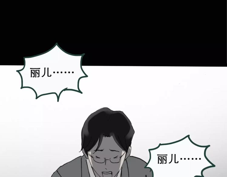 《怪奇实录》漫画最新章节第19话 黑色牡丹花·照片7免费下拉式在线观看章节第【43】张图片