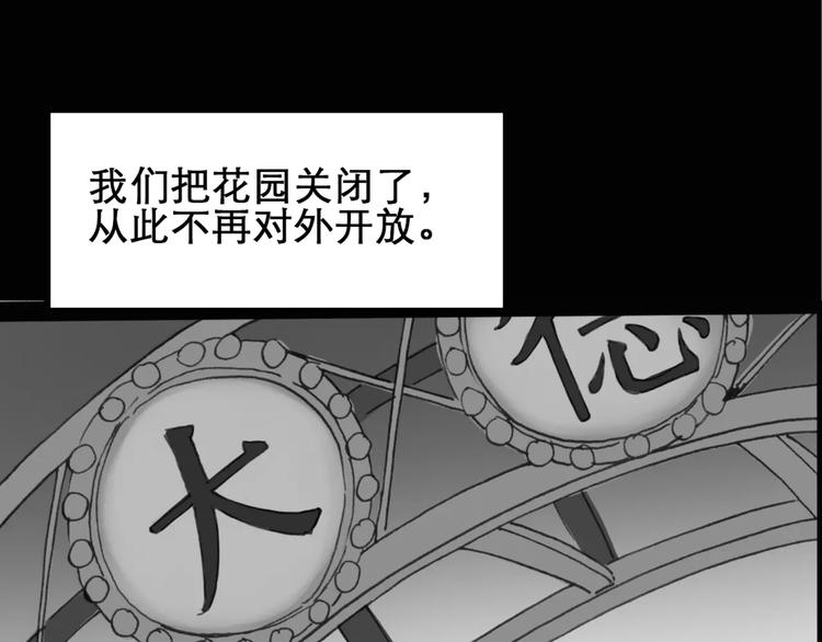 《怪奇实录》漫画最新章节第19话 黑色牡丹花·照片7免费下拉式在线观看章节第【68】张图片