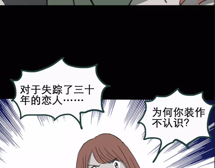 《怪奇实录》漫画最新章节第19话 黑色牡丹花·照片7免费下拉式在线观看章节第【7】张图片