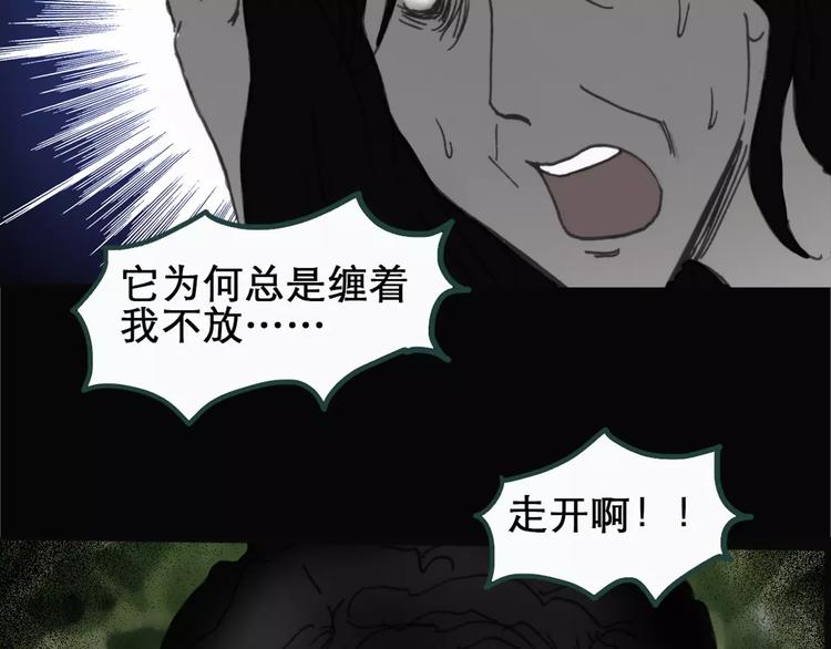 《怪奇实录》漫画最新章节第19话 黑色牡丹花·照片7免费下拉式在线观看章节第【72】张图片