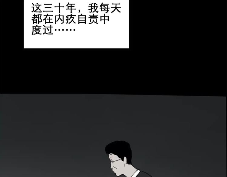 《怪奇实录》漫画最新章节第19话 黑色牡丹花·照片7免费下拉式在线观看章节第【82】张图片