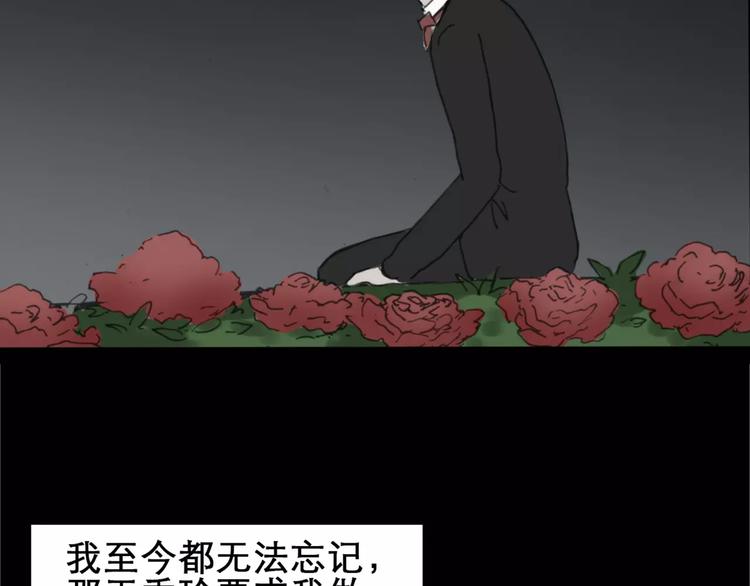 《怪奇实录》漫画最新章节第19话 黑色牡丹花·照片7免费下拉式在线观看章节第【83】张图片