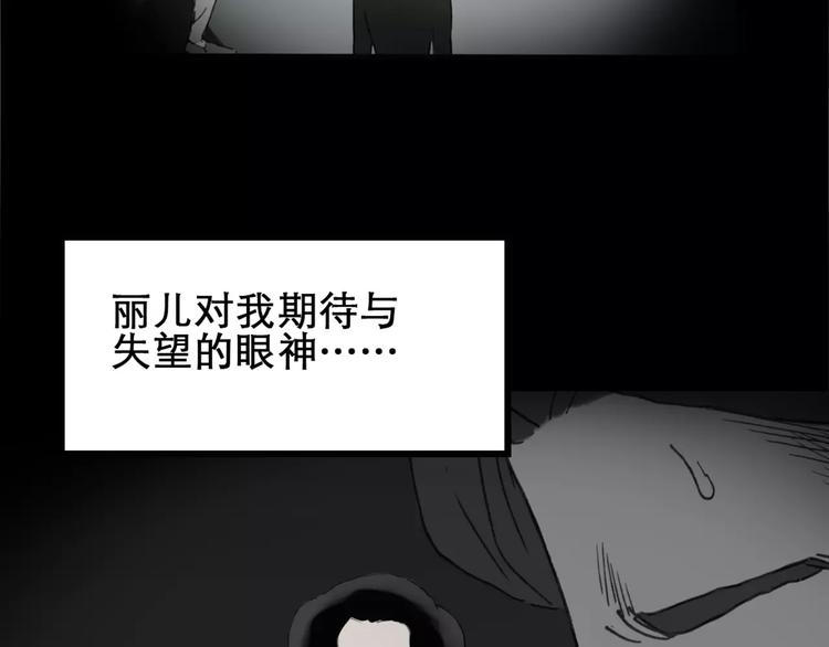 《怪奇实录》漫画最新章节第19话 黑色牡丹花·照片7免费下拉式在线观看章节第【86】张图片