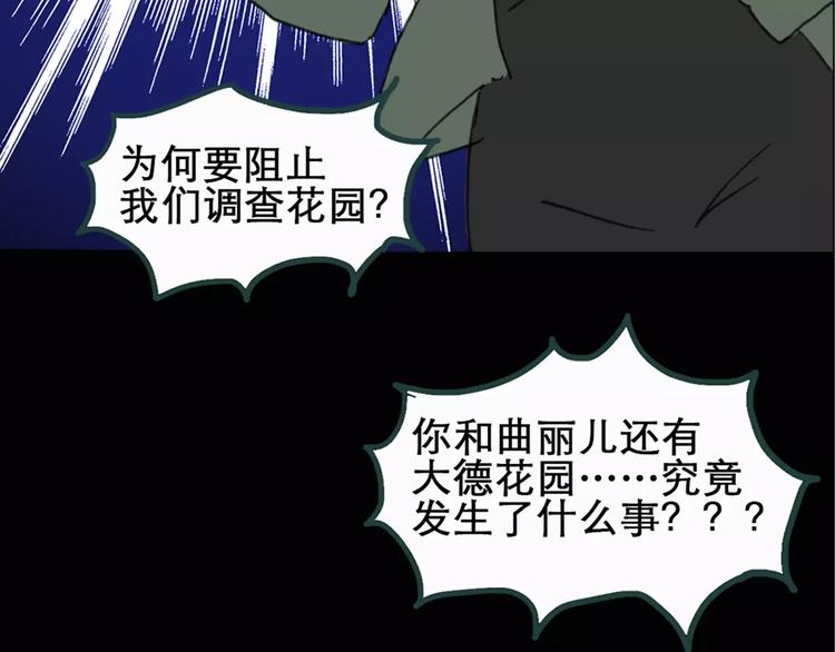 《怪奇实录》漫画最新章节第19话 黑色牡丹花·照片7免费下拉式在线观看章节第【9】张图片