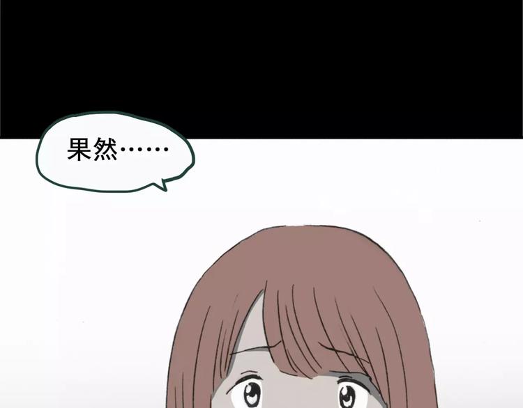 《怪奇实录》漫画最新章节第19话 黑色牡丹花·照片7免费下拉式在线观看章节第【98】张图片