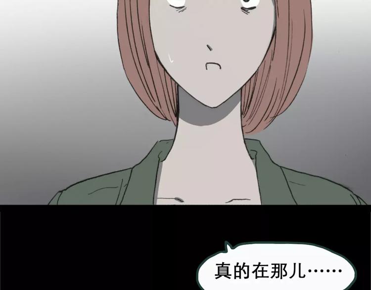 《怪奇实录》漫画最新章节第19话 黑色牡丹花·照片7免费下拉式在线观看章节第【99】张图片