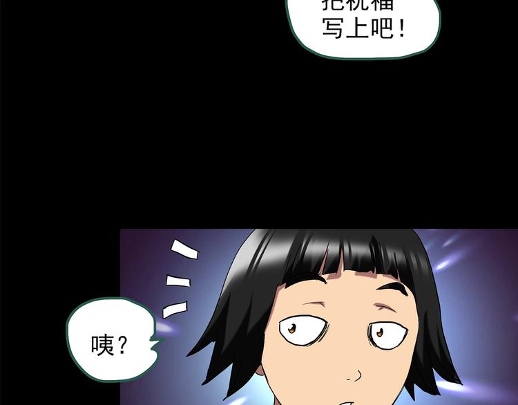 《怪奇实录》漫画最新章节第204话 梦之舞人（上）免费下拉式在线观看章节第【11】张图片