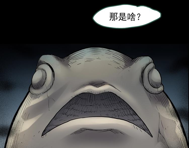 《怪奇实录》漫画最新章节第204话 梦之舞人（上）免费下拉式在线观看章节第【14】张图片