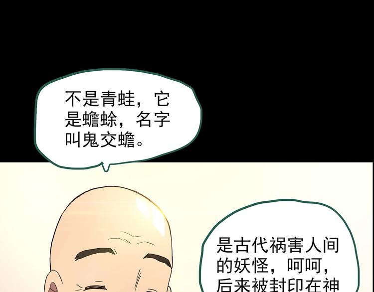 《怪奇实录》漫画最新章节第204话 梦之舞人（上）免费下拉式在线观看章节第【19】张图片