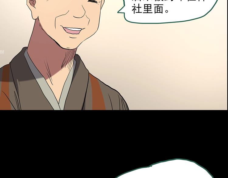 《怪奇实录》漫画最新章节第204话 梦之舞人（上）免费下拉式在线观看章节第【20】张图片