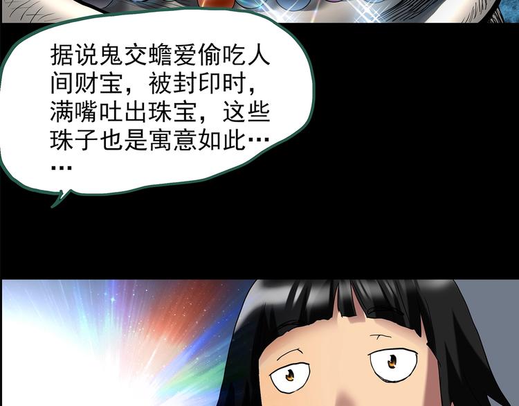 《怪奇实录》漫画最新章节第204话 梦之舞人（上）免费下拉式在线观看章节第【22】张图片