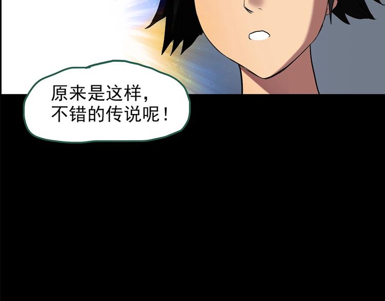 《怪奇实录》漫画最新章节第204话 梦之舞人（上）免费下拉式在线观看章节第【23】张图片