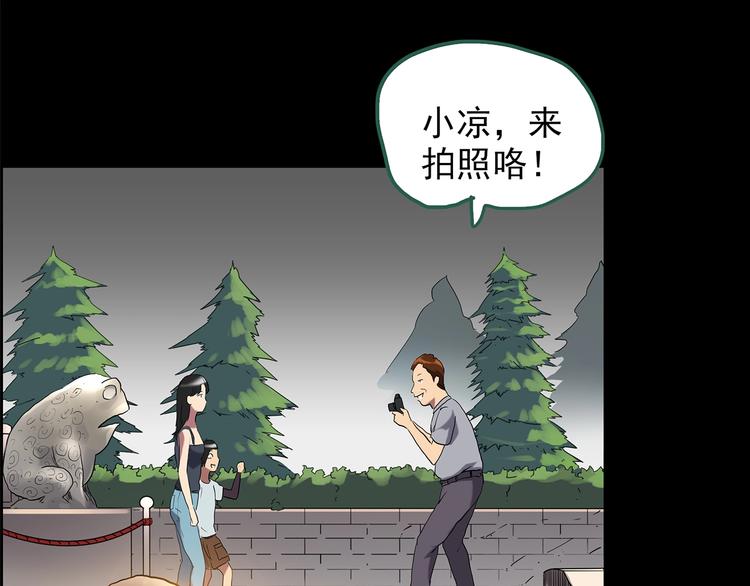 《怪奇实录》漫画最新章节第204话 梦之舞人（上）免费下拉式在线观看章节第【24】张图片