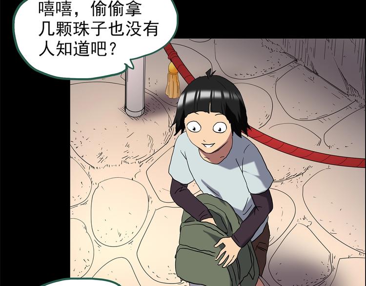 《怪奇实录》漫画最新章节第204话 梦之舞人（上）免费下拉式在线观看章节第【35】张图片