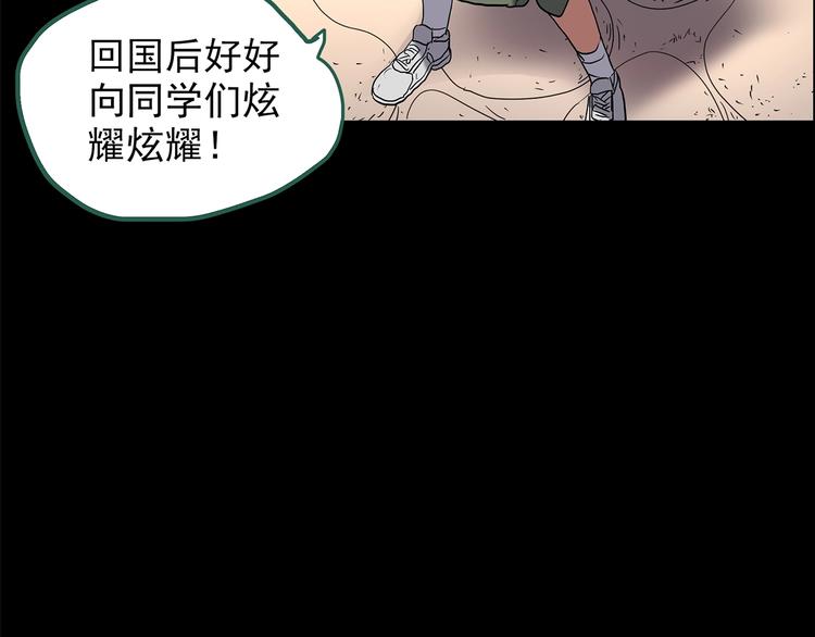 《怪奇实录》漫画最新章节第204话 梦之舞人（上）免费下拉式在线观看章节第【36】张图片